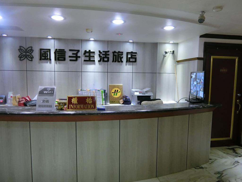 Hotel Fun House - Douliu Branch Exterior foto