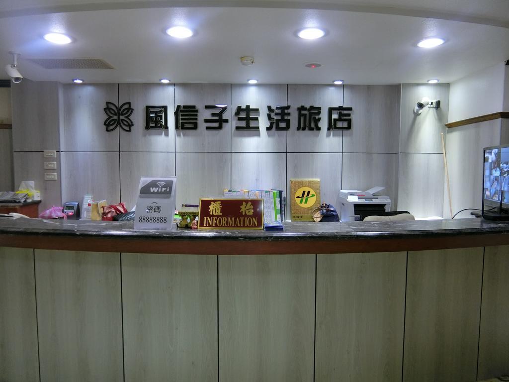 Hotel Fun House - Douliu Branch Exterior foto